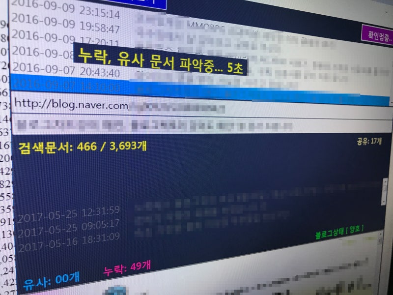 블로그저품질확인 이제쉽게하세...