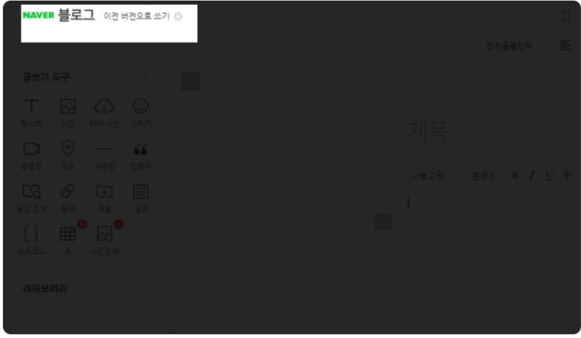 방문자가많이오는 블로그만드는방법 1탄입니다