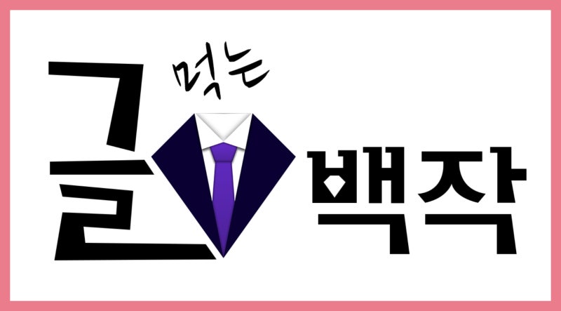 스마트스토어 상품등록 글먹는...