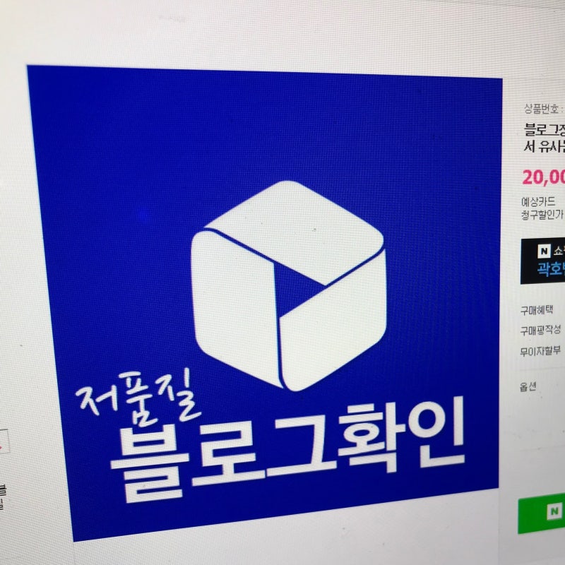 블로그 검색이 안될때 저품질의심해야합니다