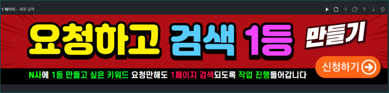 블로그 상위노출 저품질 탈출...