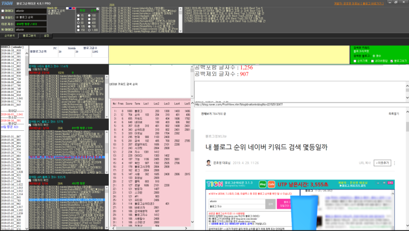 블로그 유사문서 삭제하고 저품질확인 하세요
