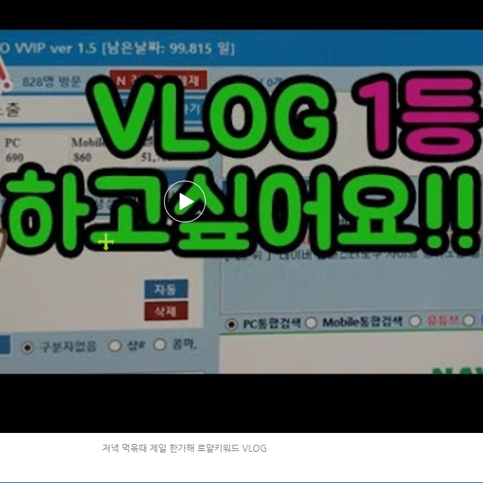 블로그시크릿 회원님들은 네이버 검색 블로그 유튜브 태그 노출 이렇게하세요