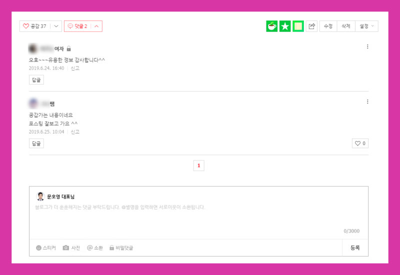 블로그 검색 노출 상위뜨는법