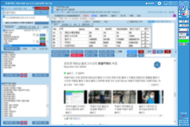 블로그시크릿 550만원 3개...
