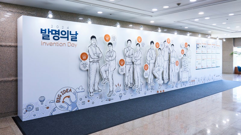 모빌리티의 미래를 이끌 아이디어 경연, 2024 발명의 날