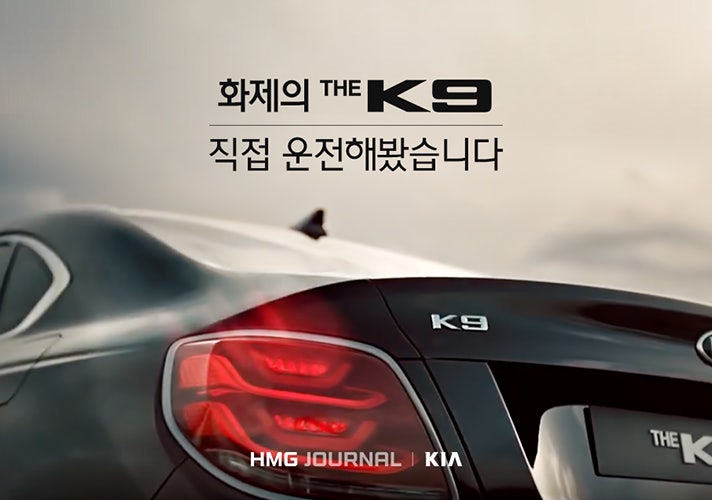 [기아자동차] 최고급 오너드...