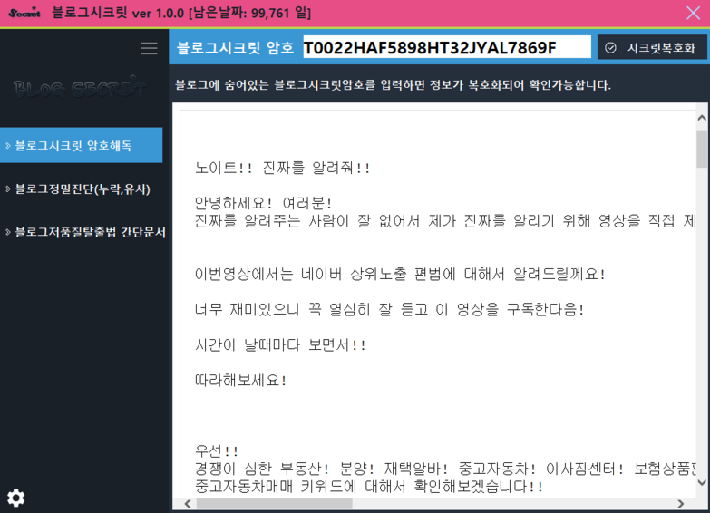 블로그상위노출 분석해보았습니다