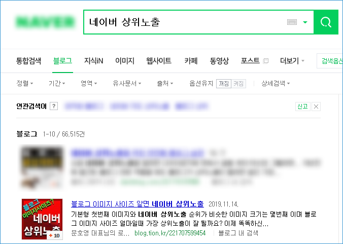 네이버 상위노출은 로얄키워드...