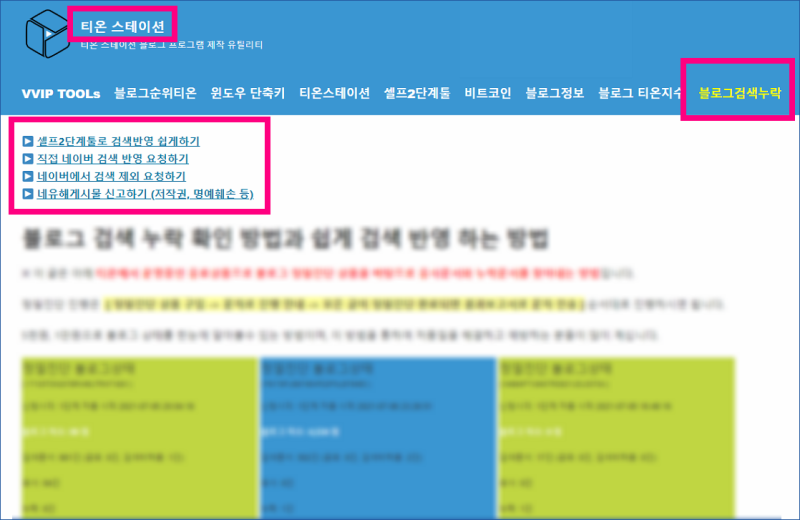 네이버 블로그 포스팅 누락 ...