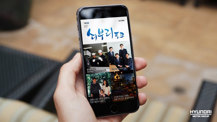 현대제철 뉴스레터 애플리케이션,  소개