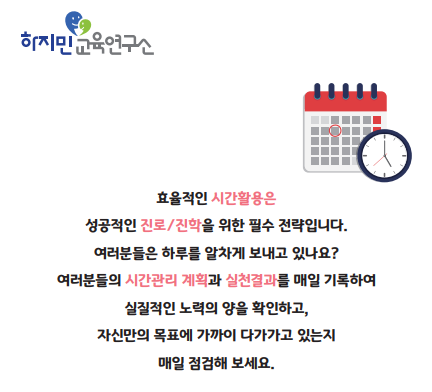 2023 겨울방학 진로진학 프로그램 안내