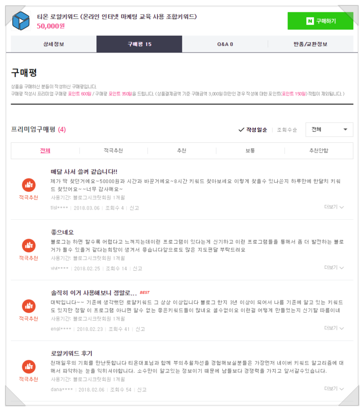 블로그 유효키워드 황금키워드 세부키워드 광고키워드 쉽게찾기
