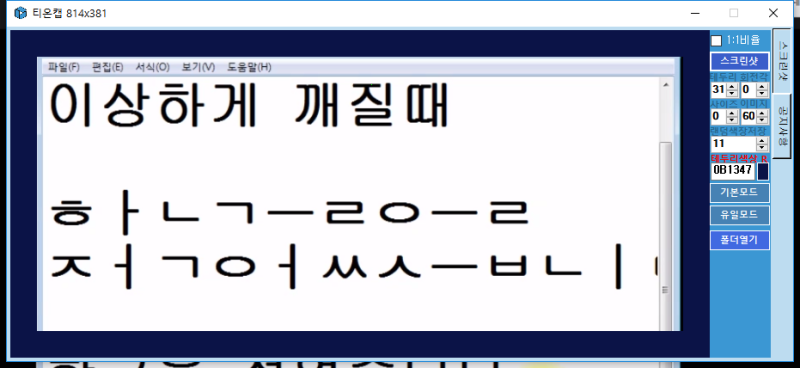 팀뷰어 사용법 원격제어 한글...