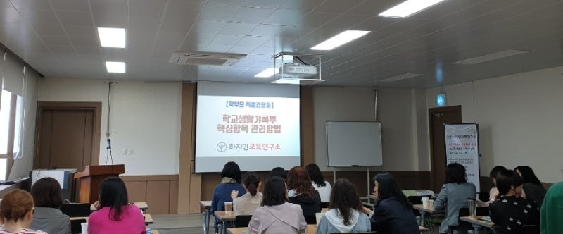 2023년 새학기 학부모 특강 안내