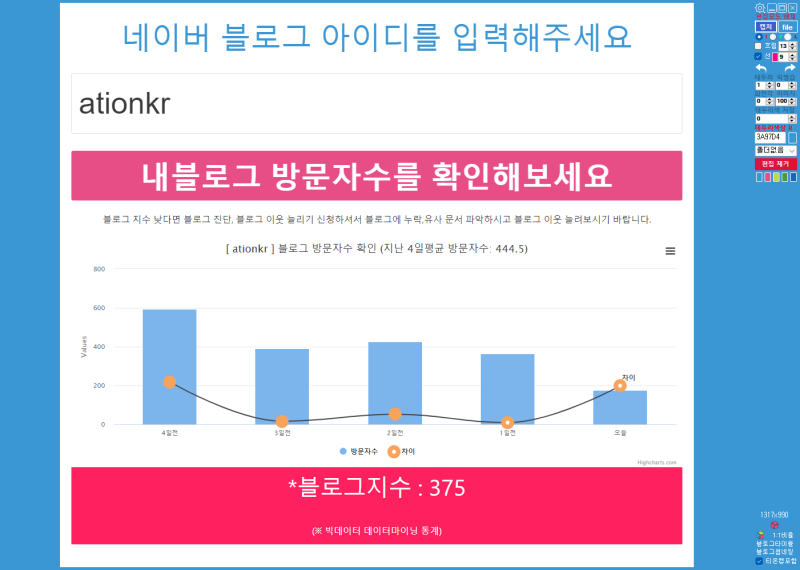 블로그 지수 올리는법 로얄키...