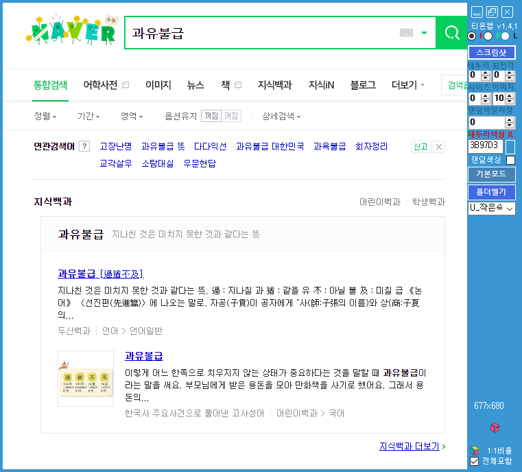 블로그 이미지 사이즈 알면 ...