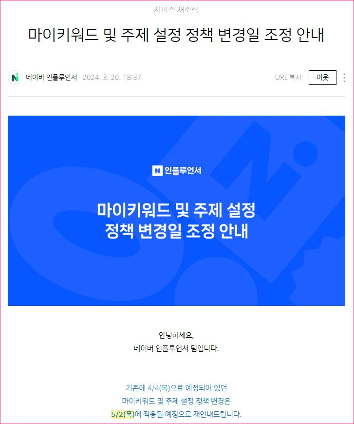인플루언서 선정 할때 경제 비즈니스 블로그 경쟁높음