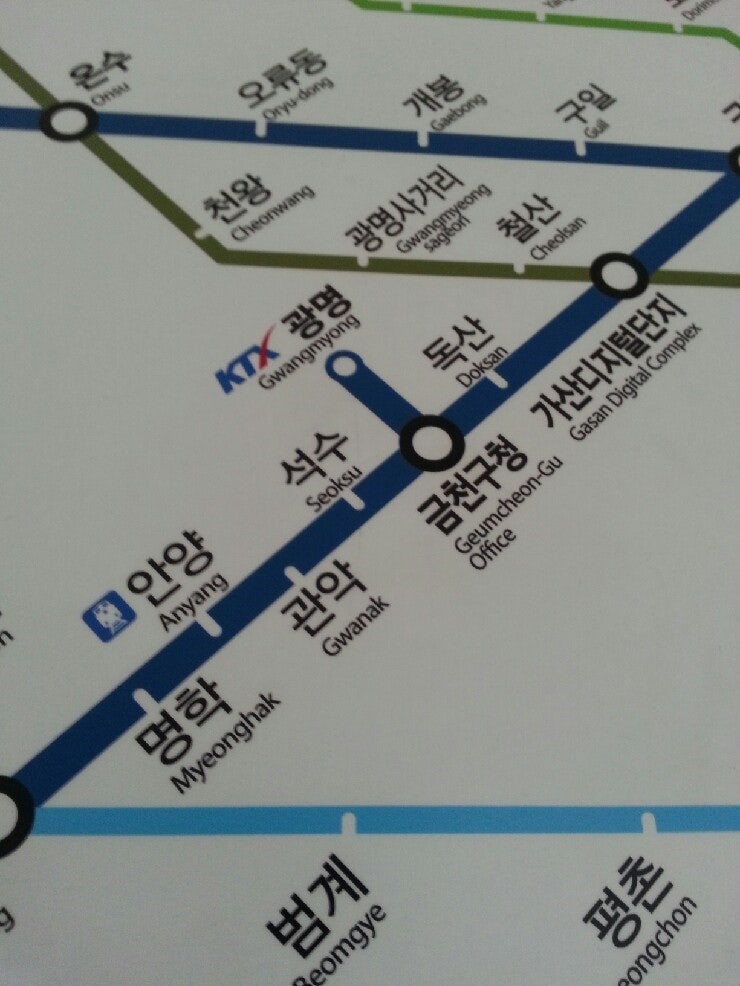 광명역 KTX 시간표 꼭 확인하셔서 지하철 이용하세요