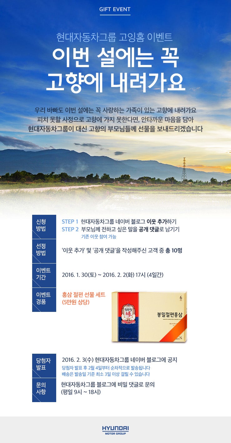 현대자동차그룹 블로그 고잉홈...