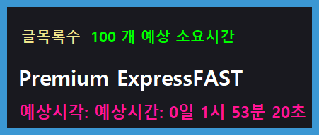 저품질 블로그 검색 정밀진단...