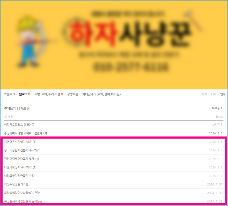 네이버 블로그 검색 누락 확인 저품질 원인 해결