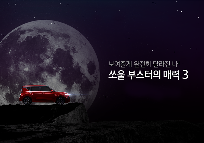 [기아자동차] 하이테크 디자...