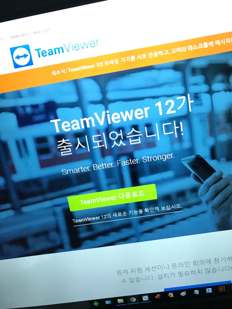 팀뷰어 라이센스 가격 11평...