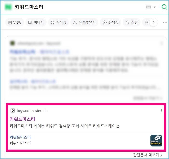 워드프레스 초보 네이버 키워...