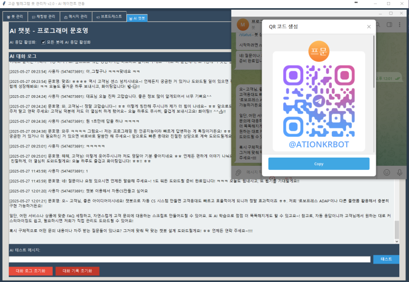 chatgpt 챗봇 인공지능 ai 고객응대 자동화 만들기