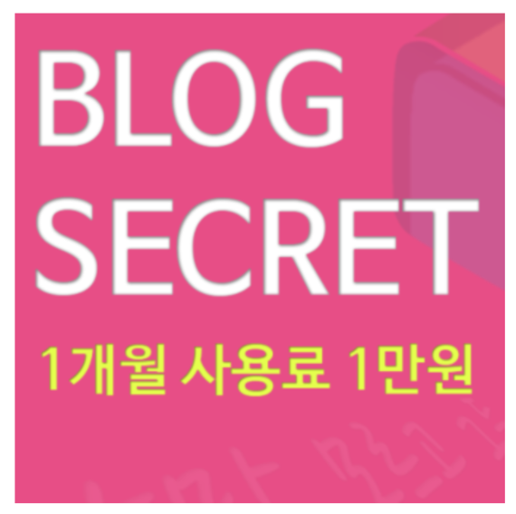 블로그방문자늘리기 블로그잘하...