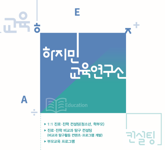 학습전략+시간관리-학생 컨설팅 후기3