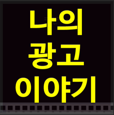 블로그 저품질 정밀진단 탈출...
