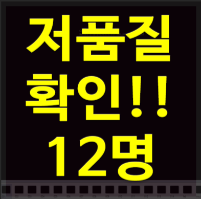 블로그 저품질 확인 2단계1...