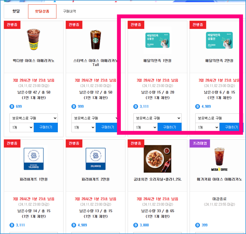 인범티비 개미톡 벅스 코인 에어드랍 개사기다