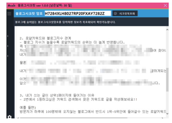 블로그순위티온 4 블로그지수확인 공개