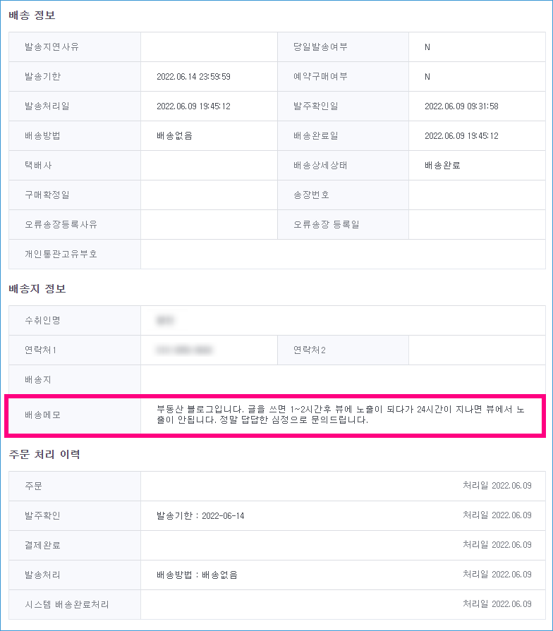 블로그 누락 확인 26건 정밀진단 1단계 결과 분석