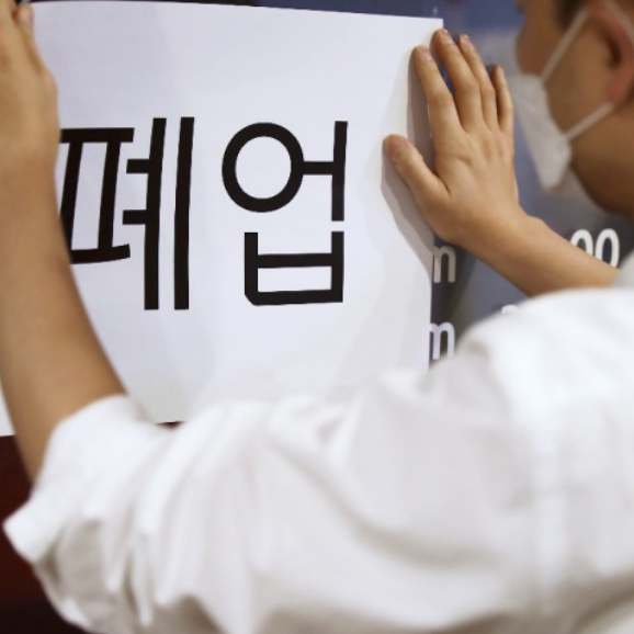 폐업보상금, 꼭 챙기셔야 합...