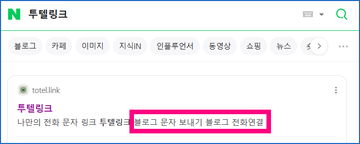 블로그 저품질 탈출 로보티온 API 개발