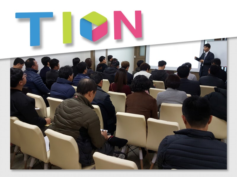 티온 일반인을 위한 블로그교육 모집