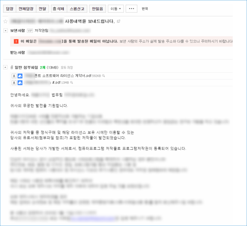 폰트 저작권 위반 사진 워터...