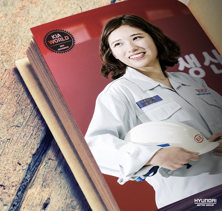 기아자동차 기아월드 표지모델...
