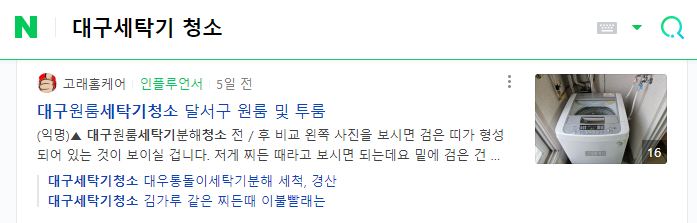네이버 블로그 검색 누락 해결 원인 알고 노출 반영 방법