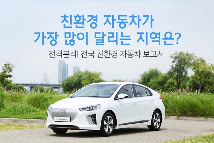 현대기아차 친환경 자동차가 ...