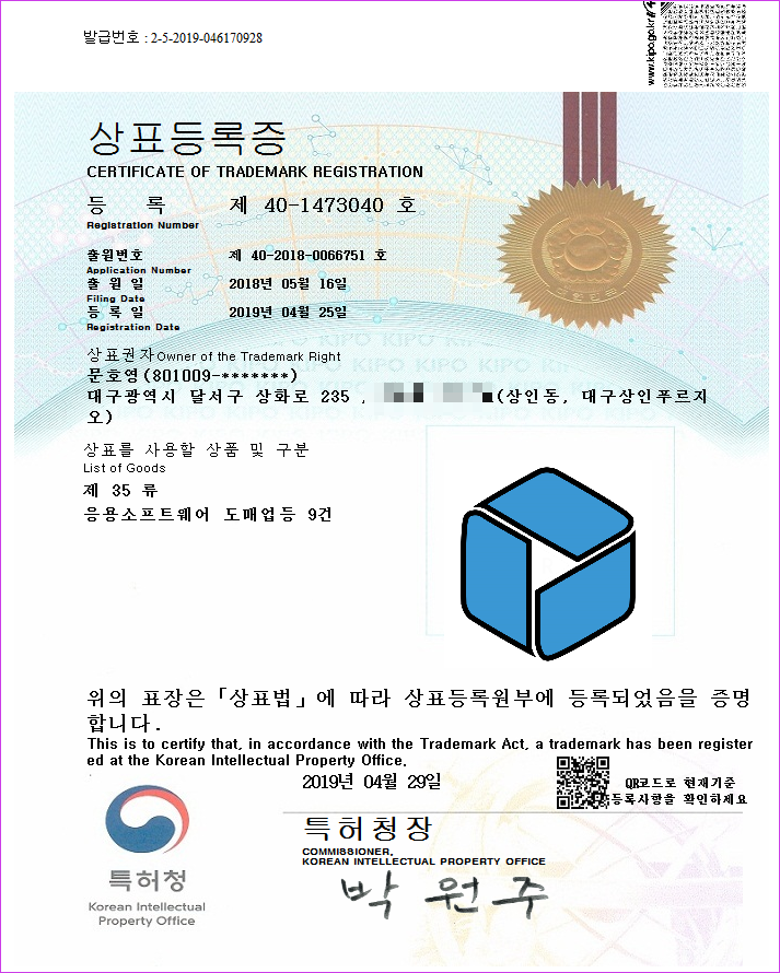 티온 로얄키워드 특허 상표권...