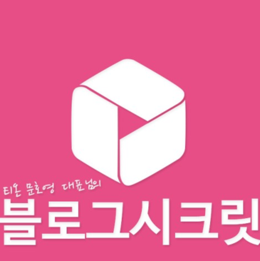 네이버 자동완성 활용하는 블로그마케팅 전략