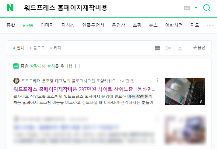 홈페이지제작비용 297만원으...