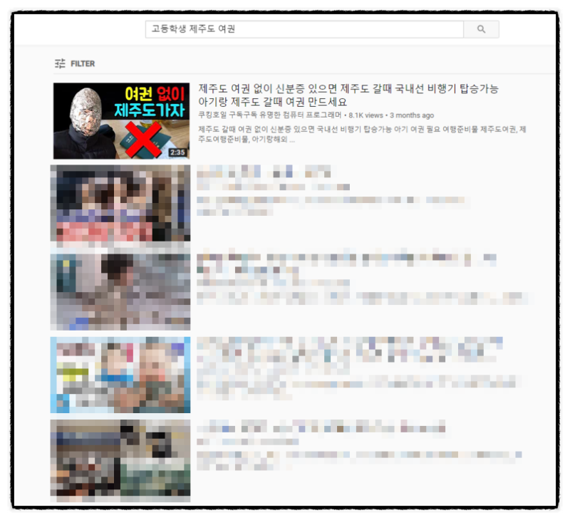 유튜브 태그 영상 상위노출 잘되는 로얄키워드 활용해보세요