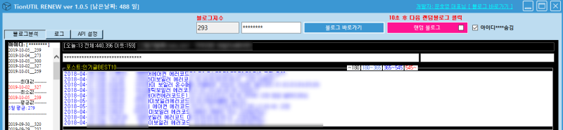 티온유틸 1.0.5 업데이트 되었습니다