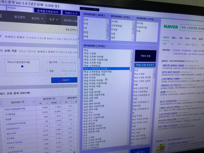 여성소자본창업아이템 찾는법